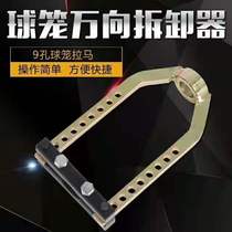 Nine-hole ball cage puller disassembly tool disassembly semi-axle car professional disassembly and assembly operation is simple and easy to use