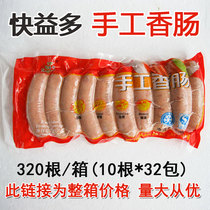 Kaiyiduo handmade sausage 320 stone grilled intestines Taiwan hot dog pure meat intestines supply Jiangsu Zhejiang Shanghai and Anhui