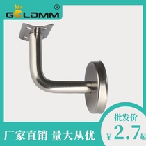 GoldMM stainless steel solid wall support against the wall armrest bracket factory direct sales seven-shaped curved support frame accessories