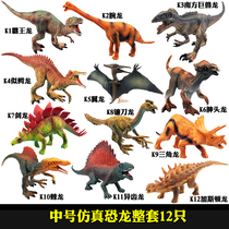 Childrens simulation dinosaur toy Rex Brachiosaurus Triceratops small dinosaur model set card soft plastic toy