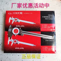 Chengdu Jiangyan Dayang measuring tool stainless steel belt table vernier caliper 0-100 150 200 300mm high precision