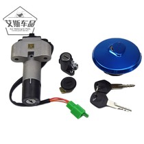 Applicable to Suzuki motorcycle GA150 Jun GR150 lock electric door lock fuel tank cover lock whole car side cover helmet