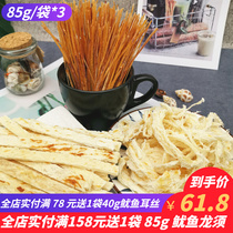 Carbon Baking Iron Plate Squid hand ripping squid Shredded Fish Silk Gentian Japan Korea Snacks Squid Dry Bar Seafood Snack