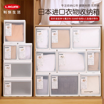 Quick drawer type storage box wardrobe Japan imported household transparent storage box clothes finishing box locker