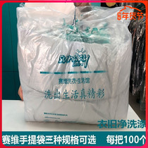 Saiwei handbag dry cleaners clothes dust bags big clothes bags plastic bags Packaging Bags roll flat laundry bags customized