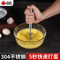 304 stainless steel semi-automatic egg beater manual small household press type whisk stir cream stirring stick artifact