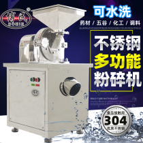 Bomin stainless steel white sugar seasoning crusher chemical salt industry large grinder commercial powdering machine grain