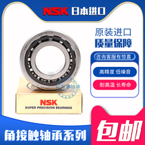 Import NSK 7005 7006 7007 7008 7009 CTYNSULP4 P5 high-speed spindle bearing