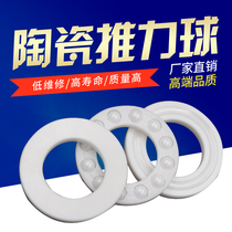 Imported NSK ceramic bearings 51208 51209 51210 51211 C E