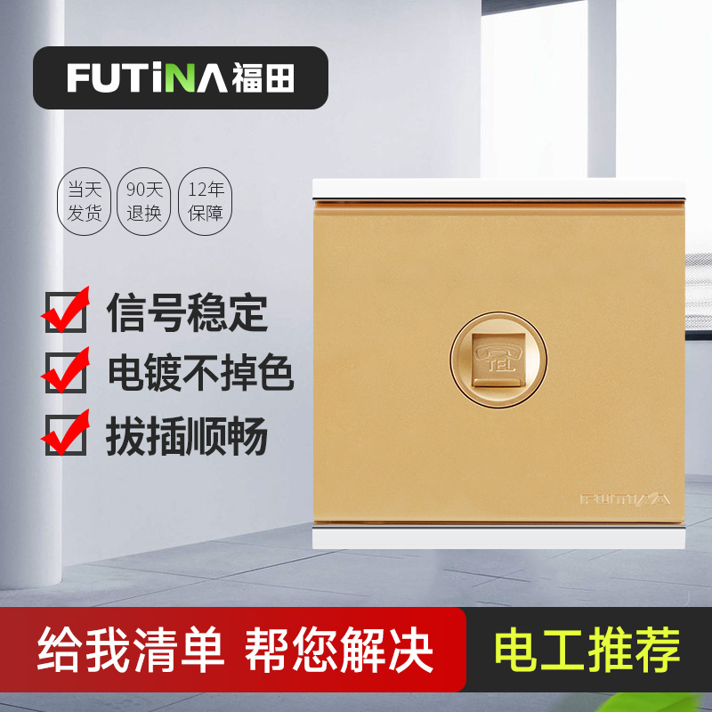 Fukuda Point Switch One Telephone Socket Low Voltage Socket Piano Key Champagne Gold BC13 Switch Socket Panel