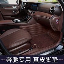 Mercedes-Benz Maybach s450l e300l s350 gle350gls450glc260l fully enclosed car floor mat