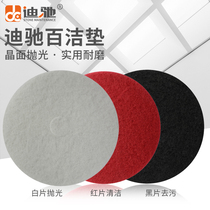 Dichi cleaning pad white red black marble polishing pad wood floor waxing cleaning cloth 13 17 18 20 inch