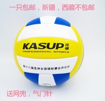 Maniac No. 5 sewn soft volleyball high school entrance examination College student training sports goods 0884