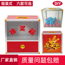 Shake lottery box box box translucent annual meeting celebration wedding small cute red