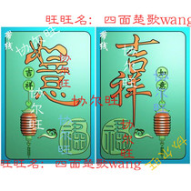 jdp Grayscale bmp relief drawing jade carving picture double-sided Ruyi auspicious lantern blessing character