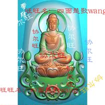 jdp Grayscale bmp relief map jdp relief picture jade carving picture Falun Tathagu Flatan Amitabha Buddha