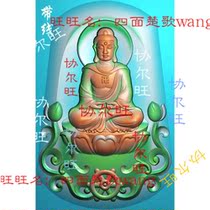 jdp Grayscale bmp relief map jdp relief picture jade carving picture Falun Tathagu Flatan Amitabha Buddha