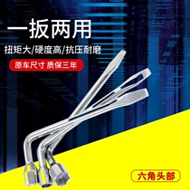 FAW Senya R7 R9 M80 S80 M80 Tire Wrench Contour Screw Sleeve Spare Tire with car tool