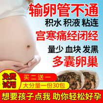 Good pregnancy preparation foot soak Chinese medicine package Wormwood foot bath package Ovulation promotion and pregnancy artifact Polycystic conditioning palace cold and moisture