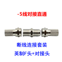 F-head to connector Cable TV pair connector coaxial extension lug Inch connector