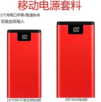 Mobile power DIY kit Polymer 8-cell charging treasure Metal case kit 18650 battery box circuit board