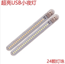 usb lighting tube led light strip mobile power charging plights dorm room sleeping room ground stand lamp 5V light with table lamp cool down