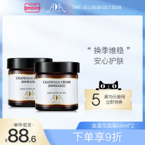 British aanet calendula cream 60ml2 bottle student emollient and stable season-changing cream