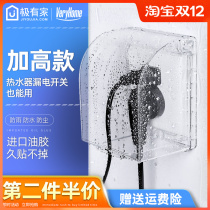Highlight] Socket waterproof box 86 type switch plastic self-adhesive splash box outdoor bathroom outdoor large