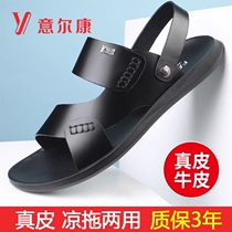 Yerkang summer mens shoes official flagship store sandals mens leather casual sandals mens new dual-purpose cool
