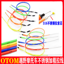 Modified NC250 450CB250 extreme thief wave speed off-road vehicle cable OTOM throttle cable Reinforced clutch cable