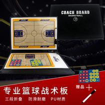 Magnetic basketball tactical command board game board basketball coach Command Tactical teaching board folding portable tactical board