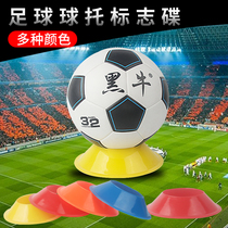 Football ball tray logo plate basketball volleyball ball support training equipment obstacle round ball bracket base ball seat