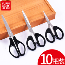 Yupin stationery scissors Office household kitchen sewing paper-cutting knife Large medium and small stainless steel handmade art knife scissors