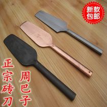 Zhou Ba Zi Meng Chuanguo tile knife brick wall knife double-sided brick knife spatula Mason brickwork tool