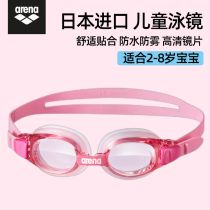 Arena Arena Children's Goggles Imported HD Waterproof and Anti-Fog Swimming Glasses Boys and Girls Swimming Goggles