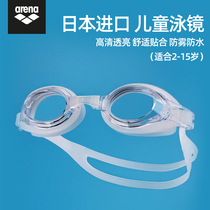  Arena Arina childrens goggles HD anti-fog professional boys and girls swimming glasses waterproof swimming goggles