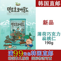 South Korea direct mail Korea Tom Farm new mint chocolate tonsils without Chinese logo