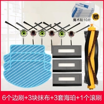 Cobos accessories DG31 side brush rag Haipa roller brush cover water tank bracket charging stand cleaning liquid dust box