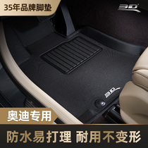 3D car mats applicable Audi a6l q5l a5 a8l a4l a3 q3 q2l q7 q8 original waterproof