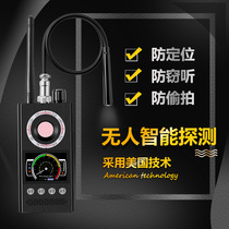 Anti-theft monitoring shield candid surveillance camera Signal detector Interference GPS location scanning detector