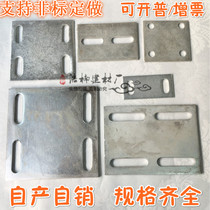 Galvanized iron plate embedded parts Steel plate embedded plate four-hole steel pipe base round hole guardrail Steel structure curtain wall connector