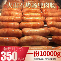 Yu Wei Xiang volcanic stone grilled intestines 200 authentic intestines Barbecue intestines authentic Taiwan meat intestines hot dog sausage whole box batch