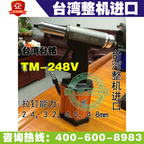  Taiwan TAIMING TM-248V Pneumatic riveter Riveter Rivet gun Rivet gun