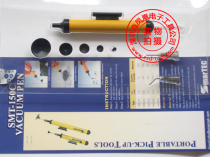 American technology SMT-150C vacuum suction pen IC suction pen suction strong manual IC puller 5 suction cups