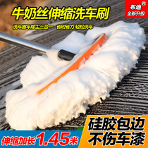 Car wash brush long handle telescopic pure cotton thread car wash mop milk silk soft wool dust removal special wax drag dust collection set