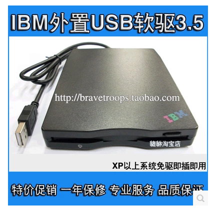 USB2.0外置移动 软驱 笔记本台式通用 1.44M 3.5寸 FDD磁碟机 A盘