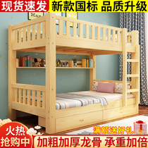 Full solid wood high and low bed Childrens bunk bed Bunk bed Dormitory Adult adult bunk bed Wooden bed Two-story mother and child bed