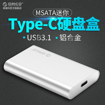Spot mSATA solid-state hard disk box Type-C mobile hard disk SSD hard disk shell high-speed USB3 1 read box Orico