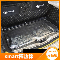 New and old smart car modification special heat insulation cotton sound insulation cotton trunk mute pad engine cover cotton