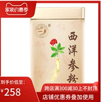 Yunnan Qidan Pharmaceutical Western Ginseng 2G * 40 bags of small bags of gold canned official
